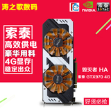 顺丰空运/索泰 GTX970-4GD5 毁灭者 HA 4G DDR5独立游戏显卡