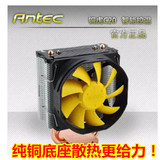Antec/安钛克 铜虎C20 全铜双热管 多平台电脑CPU静音风扇散热器