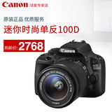 Canon/佳能 100D套机(18-55mm) 佳能单反相机 现货 正品行货