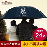 晴雨伞雨伞折叠女男超大双人三人三折伞韩国创意加大加固学生两用