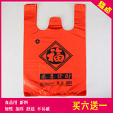 红色塑料袋 30*48 50个购物背心手提马甲垃圾环保方便袋子批发