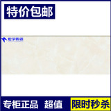 宏宇陶瓷 墙砖 3-3E62425 240*660MM 优等品 正品
