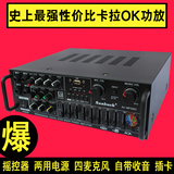 220V/12V家用功放卡拉OK大功率放大器EQ均衡插卡音响蓝牙收音数字