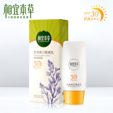 相宜本草水润亮白隔离乳50g SPF30 PA+++ 防晒美白隔离遮瑕BB霜