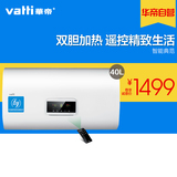 Vatti/华帝 DDF40-i14010 40升遥控电储水式电热水器家用速热洗澡