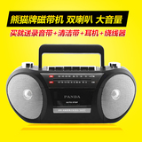 PANDA熊猫6600熊猫收录机磁带录音机播放老式微型老人收音便携式