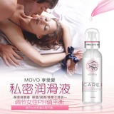 美国MOVO人体润滑剂润滑油房事女用可食用水溶性阴道高潮液夫妻性