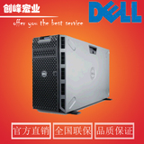 戴尔DELL T610塔式服务器/E5606/4G/250G*2/DVD/RAID1/
