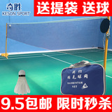 包邮正品特价羽毛球网毽球网室外比赛网架便携式折叠移动标准拦网