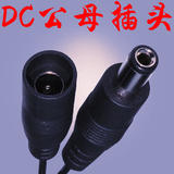 灯具配件dc公母插头 LED贴片灯带连接插头 低压家用安装连接插头