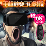 VR眼镜3d虚拟现实眼镜智能谷歌2box手机游戏头盔暴风魔镜4代现货