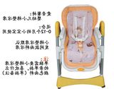 爱音Aing c002S多功能儿童餐椅凉席 婴儿宝宝餐桌椅专用凉席坐垫