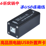 ZHILAI H1电脑HiFi声卡USB外置声卡USB输入3.5音频信号输出高保真