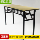武汉简易折叠桌快餐桌长条桌培训桌便携式户外学习桌电脑桌会议桌