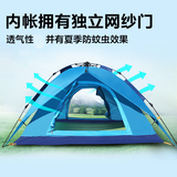 探路者帐篷户外全自动速开3-4人双层三人季露营防雨透气露营装备