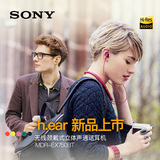 Sony/索尼 MDR-EX750BT入耳式蓝牙耳机运动手机线控通话正品特价