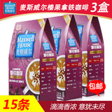 麦斯威尔 榛果味拿铁咖啡5条x3盒套餐 三合一速溶咖啡 多省包邮