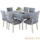 桌布布艺餐桌布椅套椅垫餐椅套套装现代中式桌椅子套茶几布