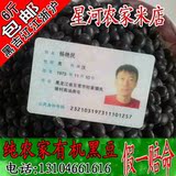 黑龙江五常星河农家米店自产农家有机黑豆
