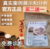 （免费试用）汉方养胃茶胃胀气养生茶健脾养胃食品胃寒打嗝暖胃