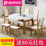 可伸缩白色钢化玻璃面餐桌椅组合实木大圆桌餐厅家具圆形折叠餐桌