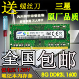 DDR3L 8G 1600笔记本内存条PC3-12800S兼容2G 4G 1333低电压