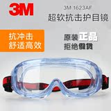 3M防护眼镜 1623AF劳保打磨防雾安全防冲击防尘防风沙工业护目镜