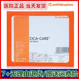 英国仙卡Cica-Care疤痕敌硅胶片12X15cm 剖腹产贴去瘢痕进口正品