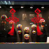 福字中国结墙贴春节新年圣诞节日婚庆装饰玻璃橱窗双面墙贴纸贴画