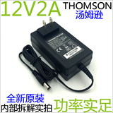 全新原装汤姆逊 12V2A电源适配器 12V1.5A监控路由开关电源变压器