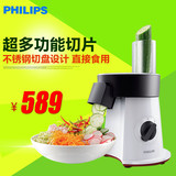 飞利浦 HR1387 果蔬切配器电动切菜机 全自动切片切丝食品料理机