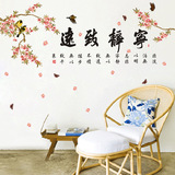 包邮 大幅中国风墙贴 PVC可移除壁纸 宁静致远风田园风景装饰画