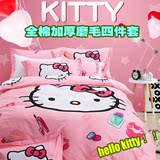全棉hello kitty加厚磨毛三四件套凯蒂猫KT纯棉卡通儿童床上用品