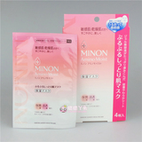 【15年新包装】日本代购  MINON氨基酸敏感肌用保湿面膜 一盒4片
