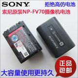 包邮 原装SONY索尼HDR-CX900E CX240E CX405E 数码摄像机DV锂电池