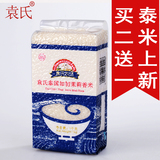 袁氏如初泰国香米 茉莉香米进口大米1kg 新米 买二送一