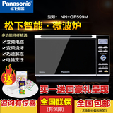Panasonic/松下 NN-GF599M 松下微波炉  变频电路  27升 全新正品