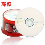 正品促销包邮 啄木鸟DVD-R刻录盘 光碟16速4.7G 50片装空白光盘