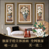 高档欧式客厅装饰画三联壁画挂画沙发背景墙画美式花卉竖油画手绘