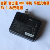 富士通 5V1.8A 手机USB充电器5V2A 支持三星安卓苹果小米及平板