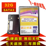 飞云速 台式机电脑笔记本32Gssd固态硬盘 32G SSD mlc sata3 现货
