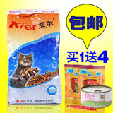 全国包邮25省 艾尔猫粮 营养猫粮10KG/10公斤高品质猫粮 、