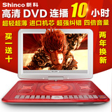 Shinco/新科 M12 14寸移动DVD影碟机便携式高清EVD播放机带小电视