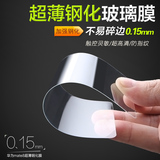 华为Mate8钢化膜 玻璃膜 防指纹高清手机保护膜0.1贴膜超薄0.15mm