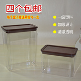 加厚塑料方形密封罐果粉盒透明储物罐咖啡粉盒豆桶方奶茶专用斗鱼