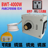 大功率 可控硅 电子 调压器 4000W 220V 调温调光调速器 变压器