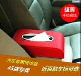 创意汽车抽纸盒 宝马奥迪奔驰大众丰田福特路虎座式皮质纸巾盒套