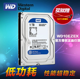 WD/西部数据 WD10EZEX 1T台式机电脑硬盘1TB 单碟蓝盘64M 1000G