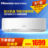 Hisense/海信 KFR-26GW/ER09N3(1M02) 大1匹冷暖电辅节能空调