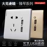 北京松本双USB五孔插座带usb插座面板usb五孔插座墙壁USB充电插座